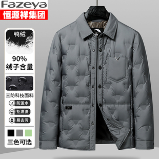 式 轻奢保暖休闲衬衫 翻领羽绒外套 新款 恒源祥彩羊轻薄羽绒服男冬季