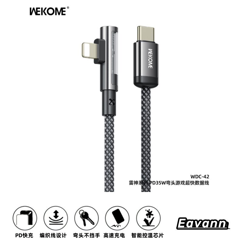 wk弯头pd苹果数据线快充typec闪充游戏专用适用mate70华为iPhone16三星小米14传输线新款加长电竞原装充电线