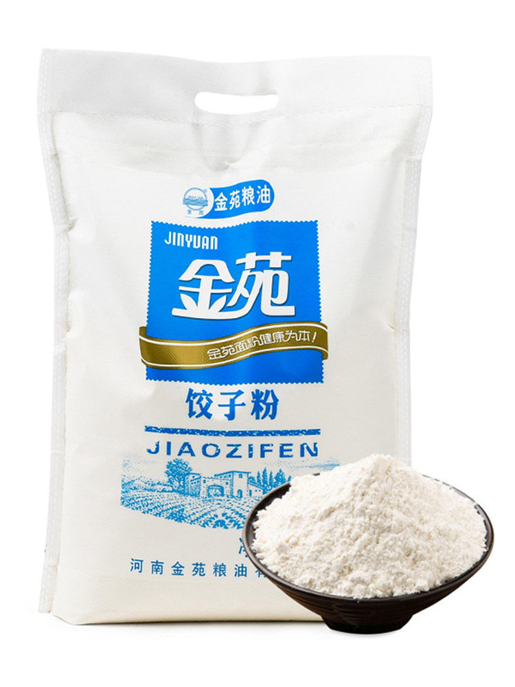 金苑高筋面粉饺子粉2.5kg袋装小麦粉麦芯粉饺子面条烙饼拉面烘焙