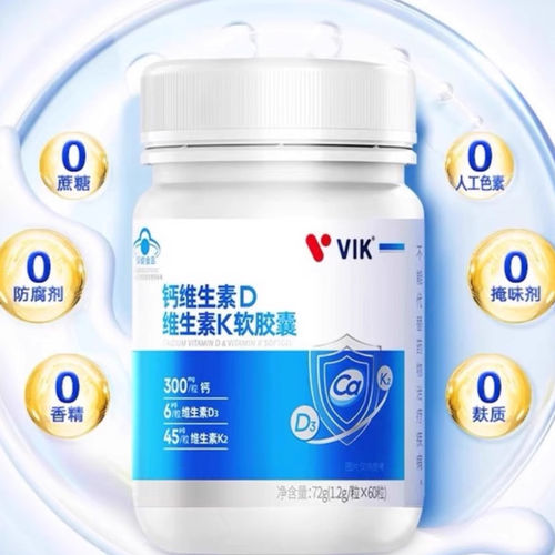 钙维生素1.2g*60粒软胶囊