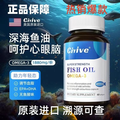 深海鱼油胶囊记忆力94%高纯度