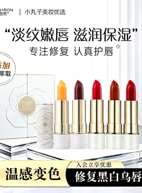 仙芭侬温变淡纹持妆口红
