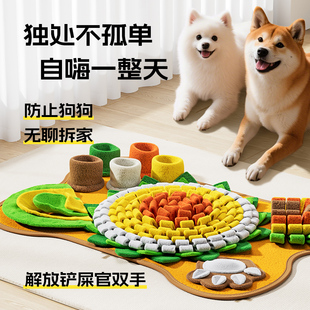 漏食玩具狗狗藏食玩具丰容嗅闻垫宠物益智小狗零食冻干智力喂食器