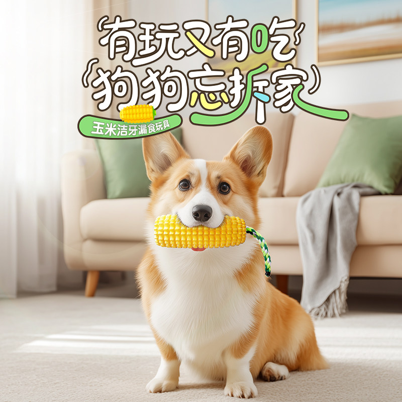 狗狗玩具宠物小狗耐咬自嗨解闷逗狗磨牙棒边牧大型犬金毛幼犬神器