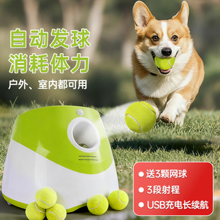 狗狗玩具球网球发射器抛球投球自动发球机遛狗耐咬球宠物边牧用品