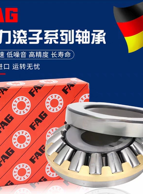 FAG推力滚子轴承29409 29410 29411 29412 29413 29414 29415 M E