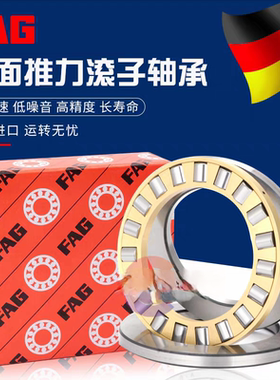 FAG轴承 89422 89424 89426 89428 89430 89436 89440 89448 M TN