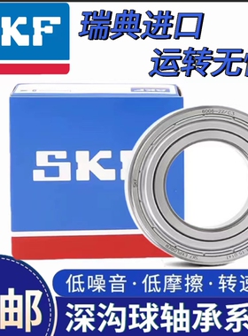 SKF瑞典进口轴承 6044 6048 6052 6056 6060 6064 6068 6072 M C3