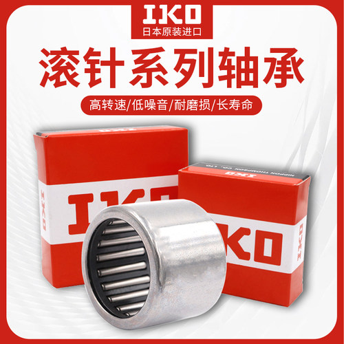 日本IKO进口滚针轴承BK1712 1812 1816 2010 2012 2016 2020 2030