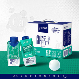 特仑苏嗨MILK CBP高钙牛奶梦幻盖200mL×10包（0乳糖 3.8g蛋白）