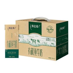 【10-11月产MS】特仑苏有机纯牛奶苗条装250mLx12包整箱节日送礼