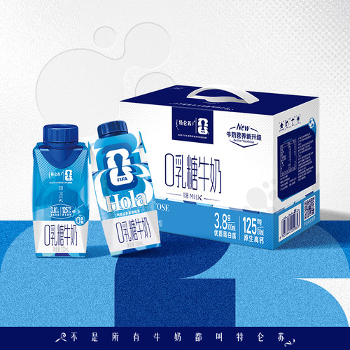 【3月中旬产】特仑苏嗨MILK 0乳糖牛奶梦幻盖×10包（3.8g蛋白）