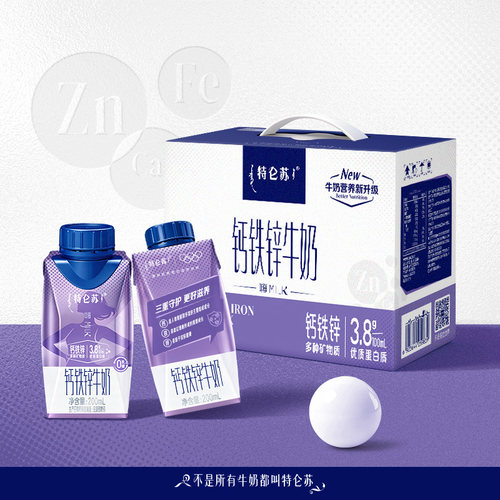【5月产立减】特仑苏嗨MILK钙铁锌牛奶梦幻盖10包