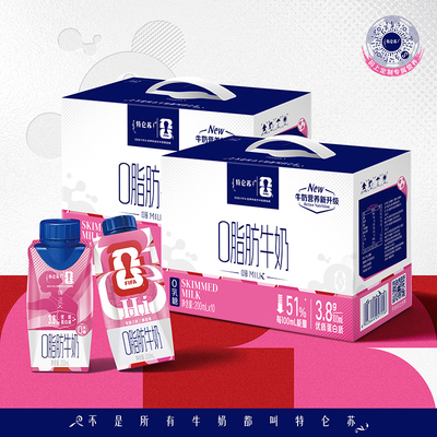 【4月产QC】特仑苏嗨MILK0脂肪/多维/CBP高钙/谷粒/12钻牛奶