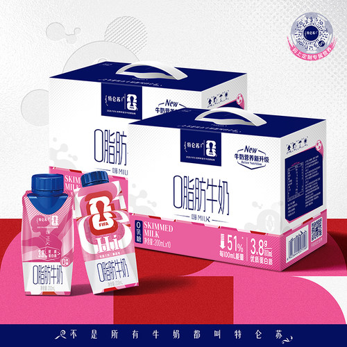 【4月产QC】特仑苏嗨MILK0脂肪/多维/CBP高钙/谷粒/12钻牛奶