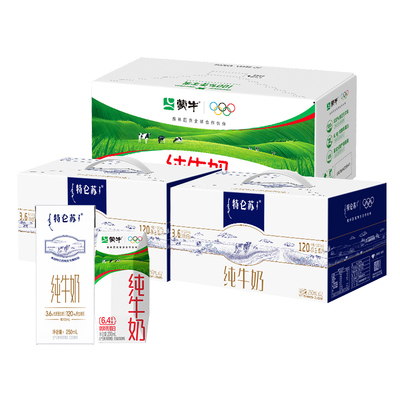 【香菇来了】蒙牛纯牛奶200mL*10+特仑苏纯牛奶250mL*12*2