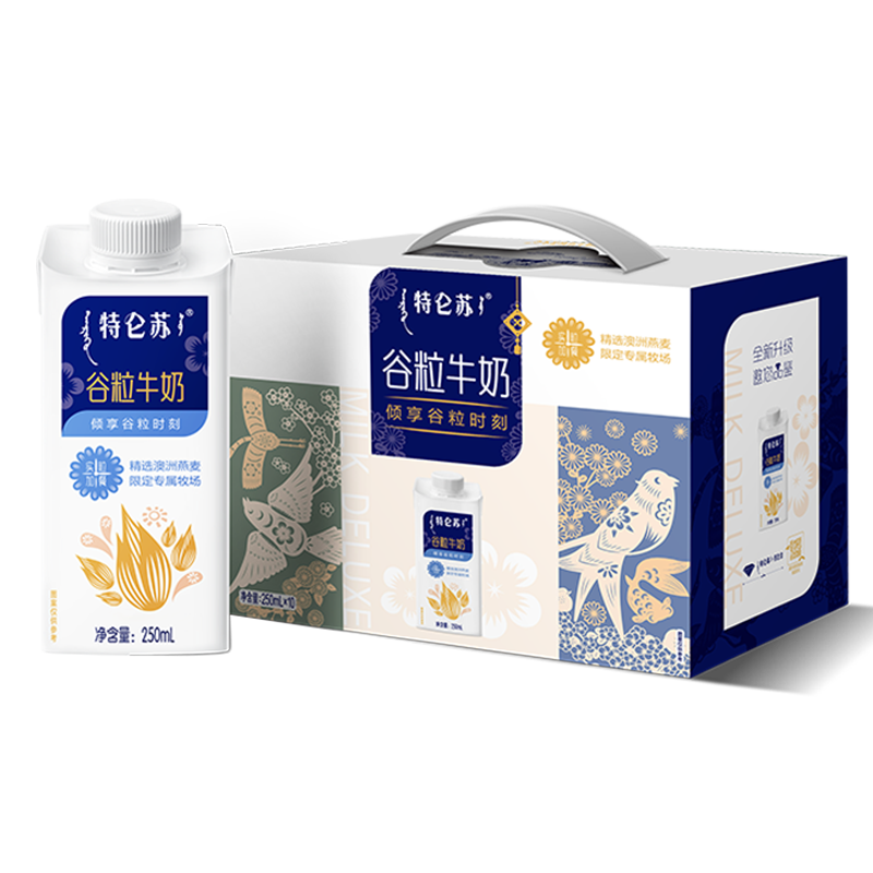 【10-11月产立减】特仑苏谷粒牛奶整箱250ml*10包
