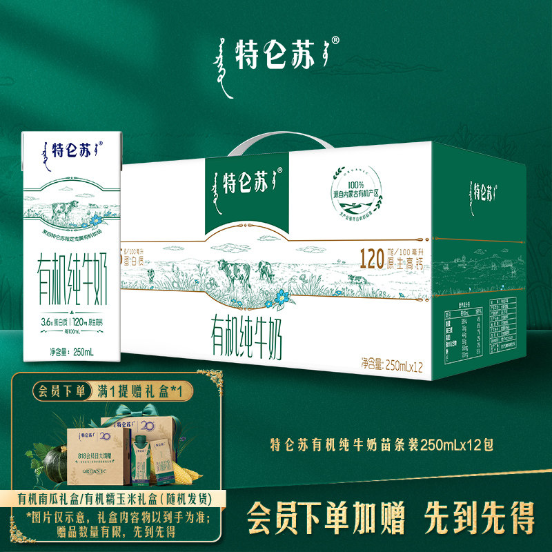 ���ڹ�ר�����������л���ţ������װ250mLx12��Ӫ����ͽ������� �л���ţ������װ250ml*12��