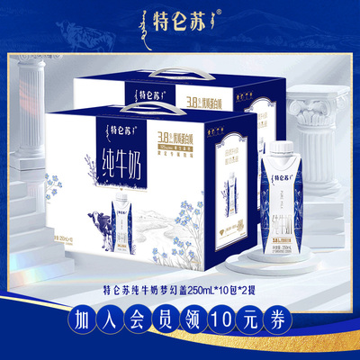 特仑苏纯牛奶营养早餐整箱
