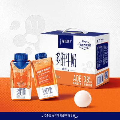 【5月产QC】特仑苏嗨MILK多维/CBP高钙/谷粒牛奶*2箱