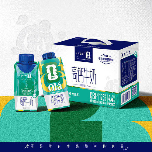 特仑苏嗨MILK200ml*10包