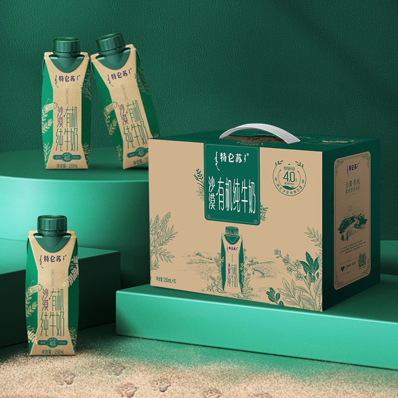 特仑苏 沙漠·有机纯牛奶 250mL×10包【6月产 日期新鲜】高性价比高么？
