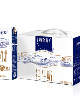 【10月产】特仑苏纯牛奶15包/低脂纯牛奶12包/高钙牛奶10包QH