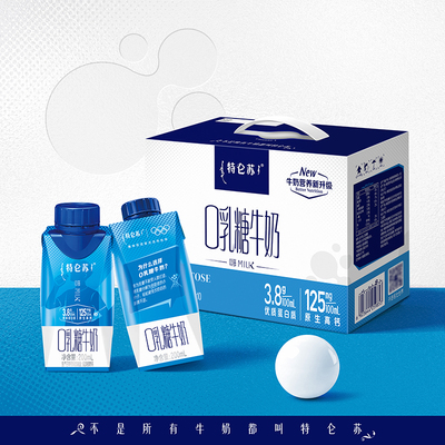 【小黑盒新品试用】特仑苏嗨MILK 0乳糖牛奶梦幻盖200mL×10瓶