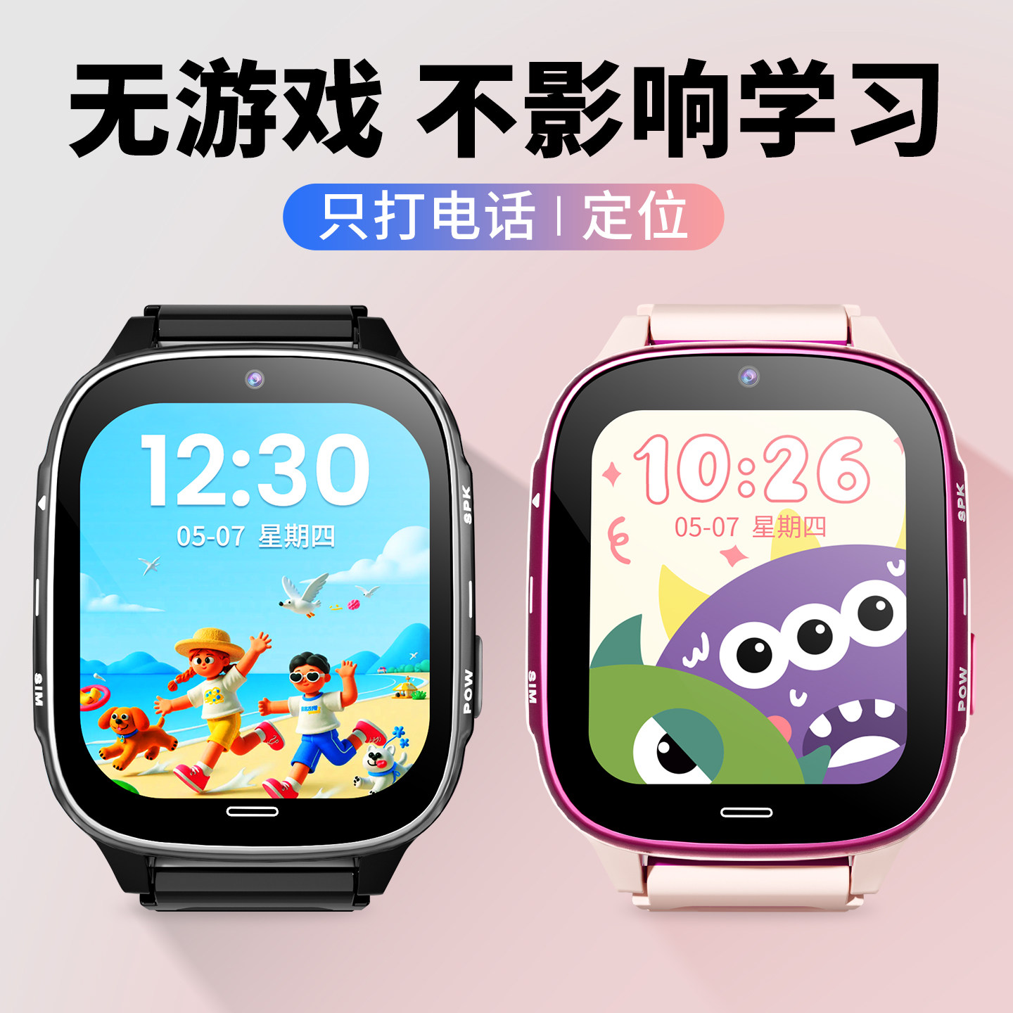 新款小霸王儿童电话手表只能接打电话初中生专用防水高中定位4G全网通视频通话小学生男生女孩小孩青少年插卡