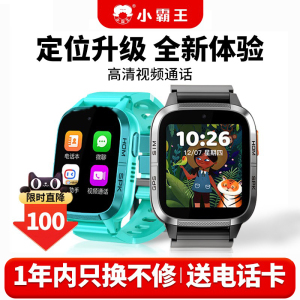 [官方正品]小霸王儿童电话手表初中生专用防水智能定位4G全网通视频通话小学生男生女孩小孩青少年插卡旗舰店