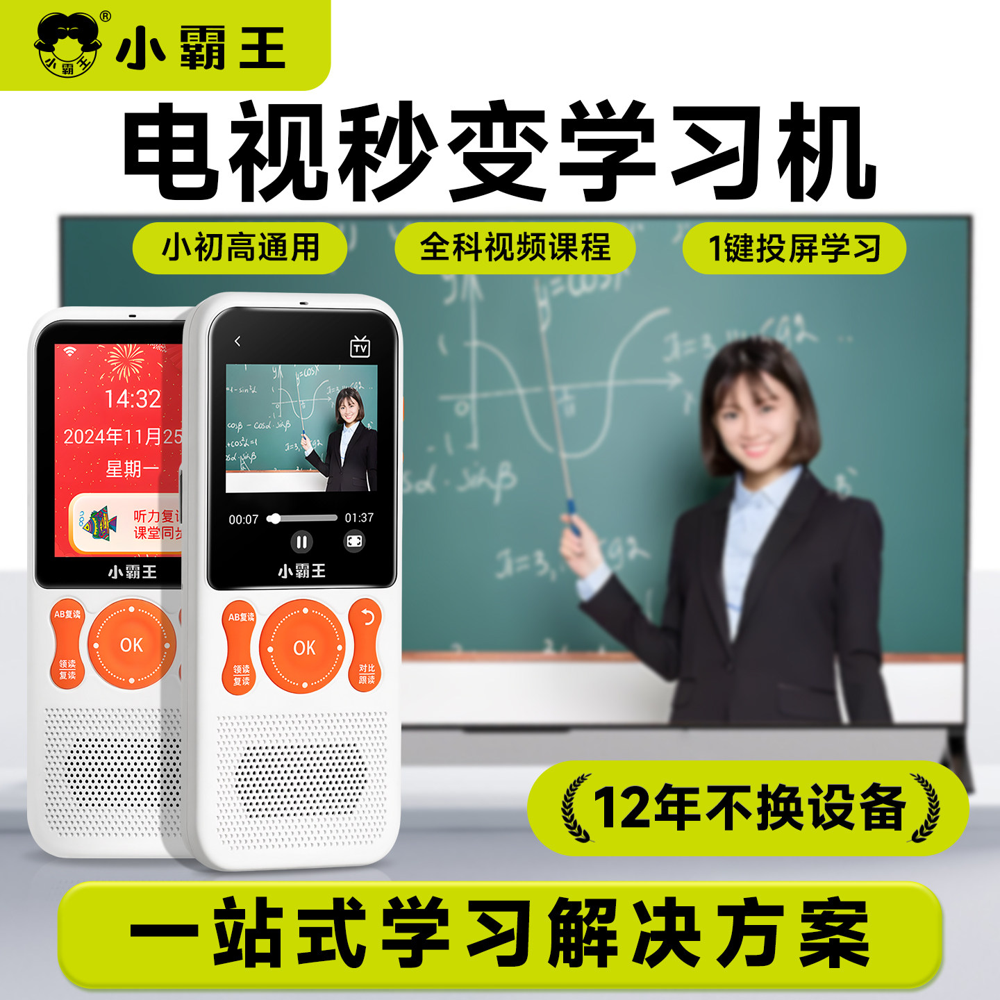 小霸王听力宝复读机英语学习英语磨耳朵神器学生专用英语随身听力机英语学习神器学习机小学初中高中通用,办公设备/耗材/相关服务,复读机,淘宝优惠券,粉丝福利购,淘宝优惠卷