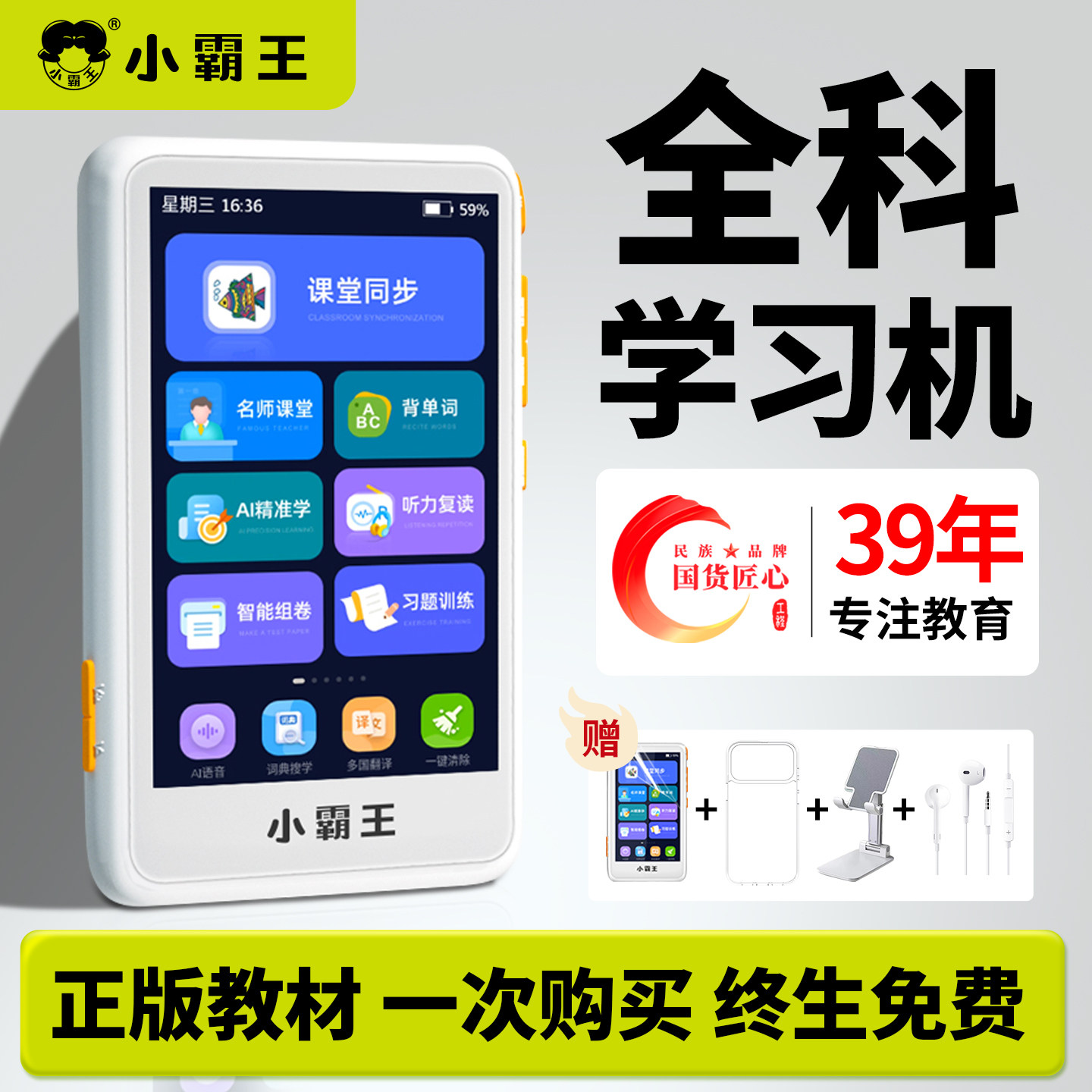 小霸王英语学习复读机随身听力宝磨耳朵英语听力播放器学生专用