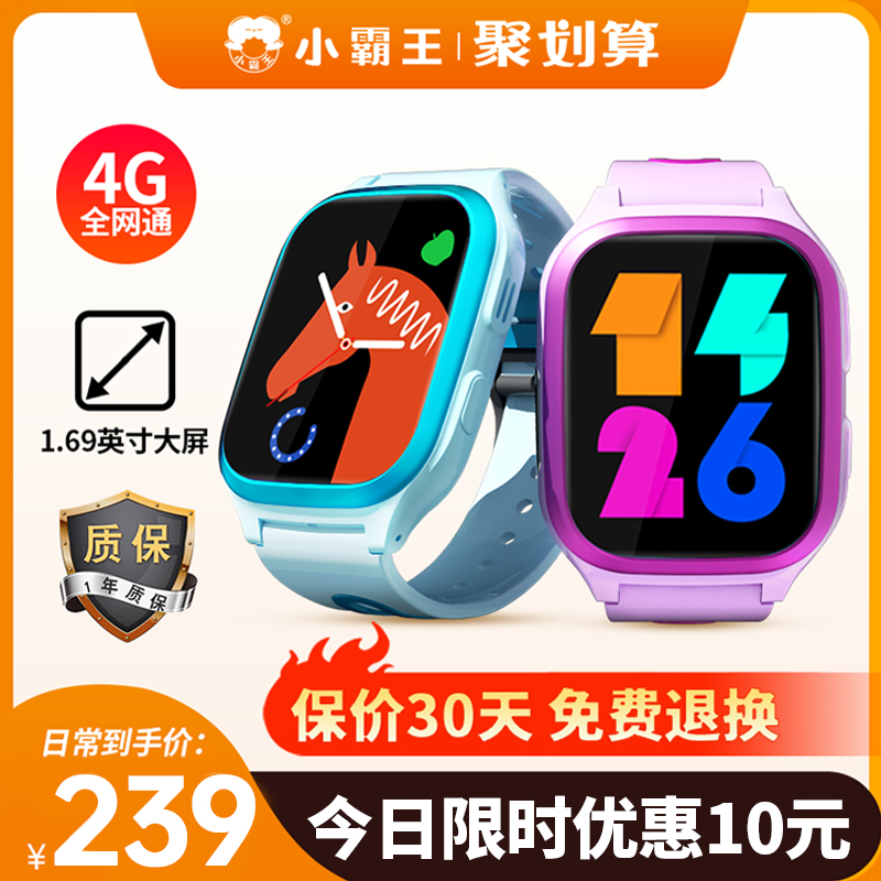 【咨询有礼】小霸王儿童电话手表Z10防水智能定位4G全网通视频通话小学生男生初中生男孩女孩小孩青少年插卡