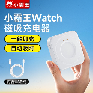A83 A69 S1专用磁吸充电器智能儿童电话手表充电线便携快充移动电源 小霸王电话手表充电器Z20 官方正品