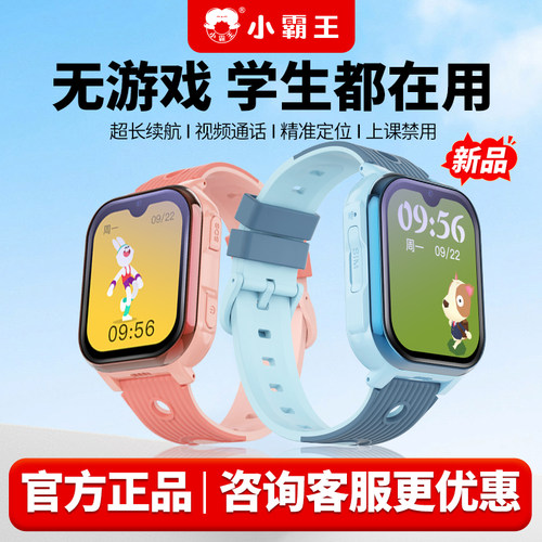 【顺丰包邮】小霸王儿童电话手表