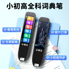 小霸王SD02点读笔通用非万能英语扫读全科小学生翻译词典笔点读机小学到初高中生儿童英语单词记背神器扫描
