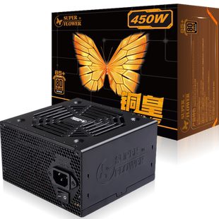 振华电源铜皇650W电脑电源台式机主机电源铜牌静音550w/650w