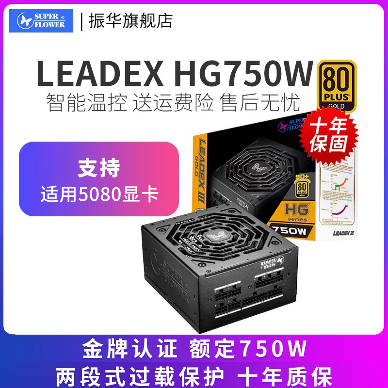 ڲLEADEX HG650Wȫģ ʮʱ 650wȫģԴ399Ԫ