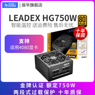 650 机 750W金牌全模组电脑主机台式 振华电源Leadex 1000W 850