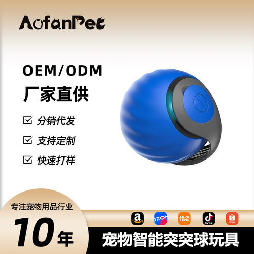 跨境爆款宠物智能逗猫球用品自嗨懒人互动解闷自动猫咪突突球玩具