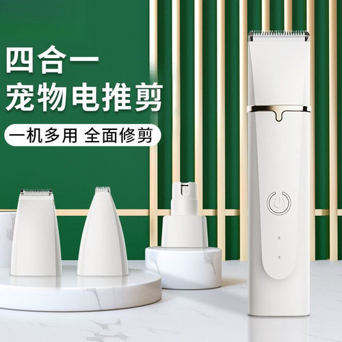 宠物剃毛器猫咪剃脚毛器猫脚底修剪狗剪毛专用神器多用电推剪批发