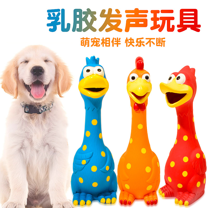 宠物玩具乳胶发声惨叫鸭自嗨解闷大狗玩具怪叫鸡斑点尖叫鸡狗