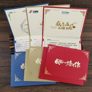 元旦贺卡送老师感谢信客户复古贺年卡通礼品卡过年恭贺迎新折叠式