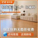 包安装 ENF环保11mm强化复合木地板家用卧室耐磨防水地暖B1防火