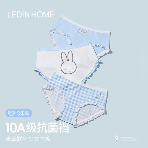 LEDiN HOME乐町米菲内裤花边莫代尔底裤平边女三角裤抗菌透气10A