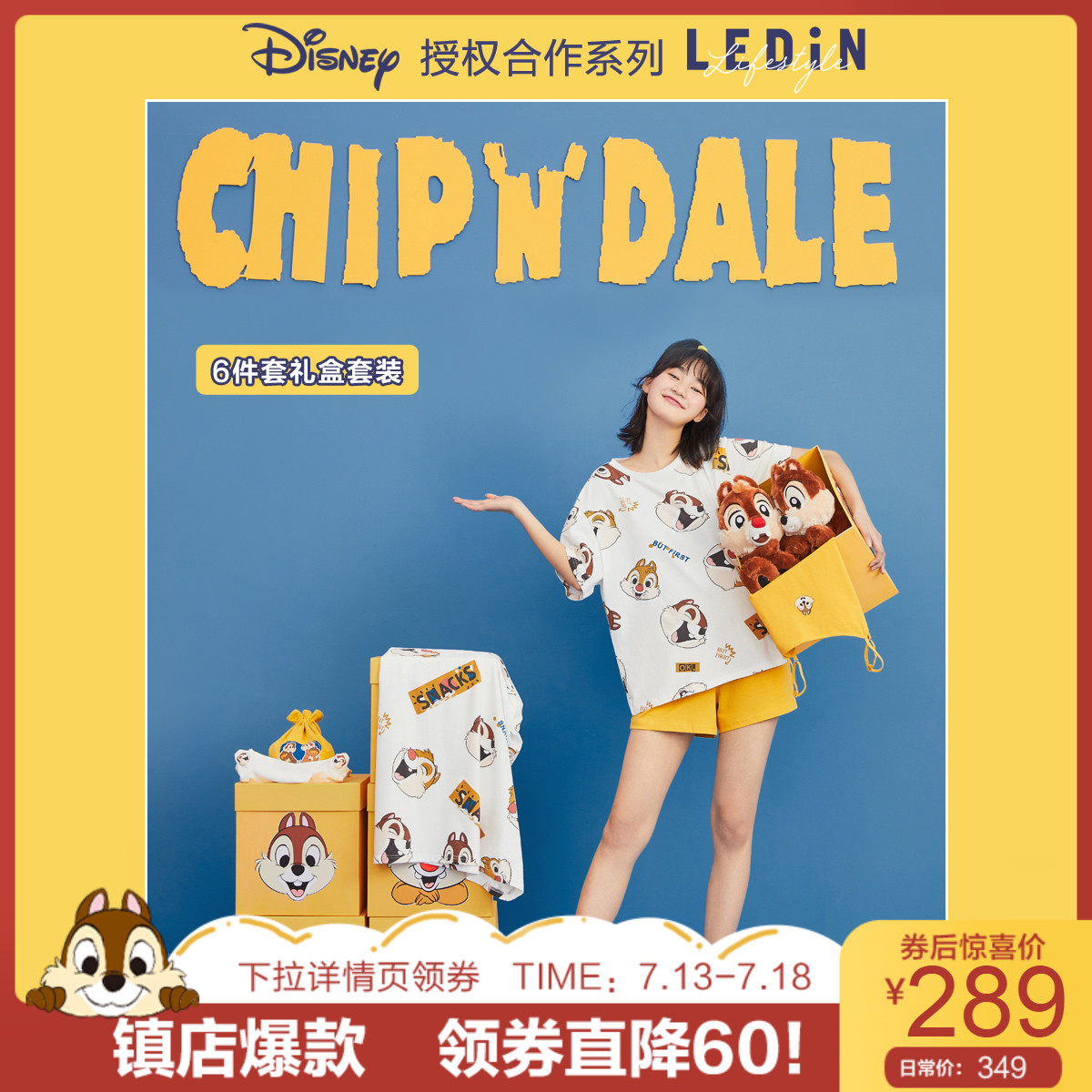 乐町情侣睡衣女夏薄款可爱睡裙家居服套装男士短袖奇奇蒂蒂六件套