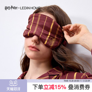 LEDiN HOME乐町哈利波特联名四大学院睡眠眼罩遮光午睡凉感新款