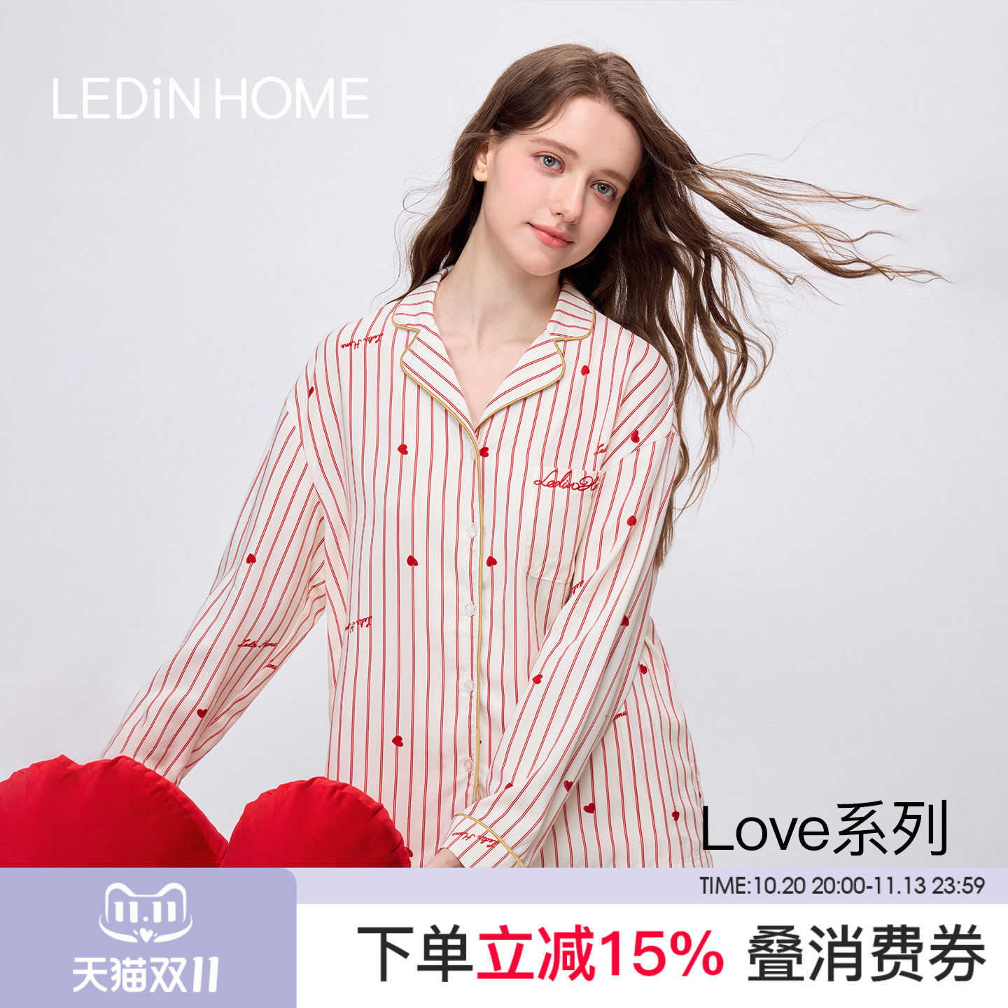 LEDiN HOME乐町love爱心条纹衬衫领家居服套装长袖长裤天丝睡衣
