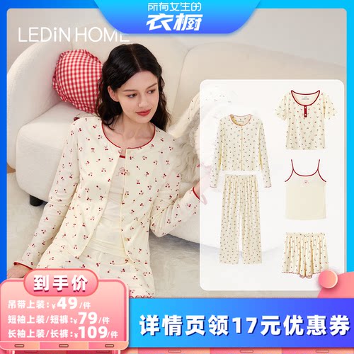 【所有女生的衣橱直播间】乐町甜心樱桃五件套