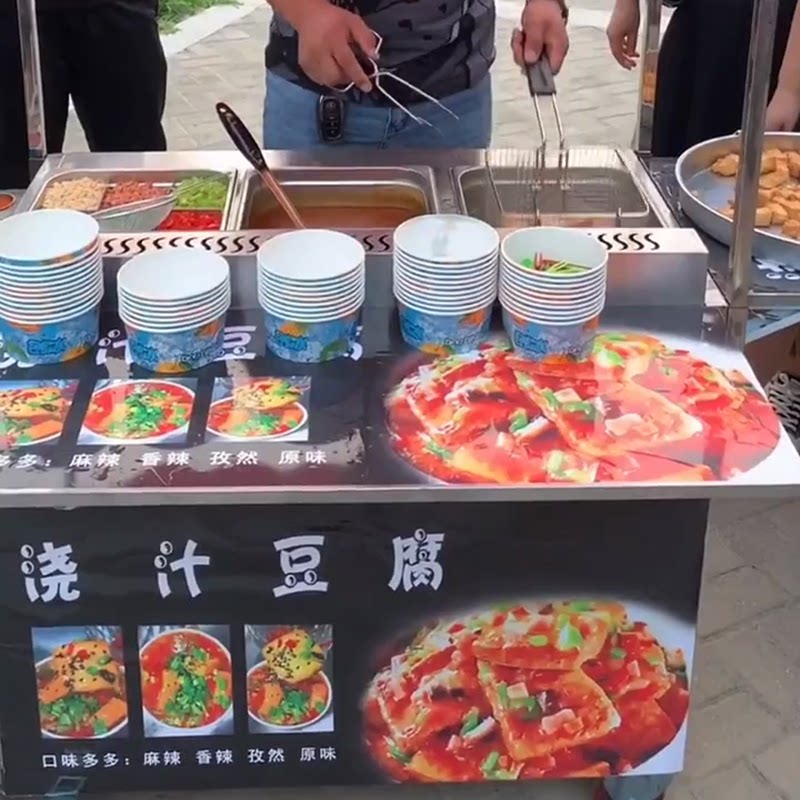 浇汁豆腐摆摊油炸臭豆腐机器独家秘方多功能小吃车创业设备移动